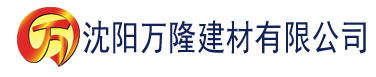 沈阳久久久精品中文字幕麻豆发布建材有限公司_沈阳轻质石膏厂家抹灰_沈阳石膏自流平生产厂家_沈阳砌筑砂浆厂家